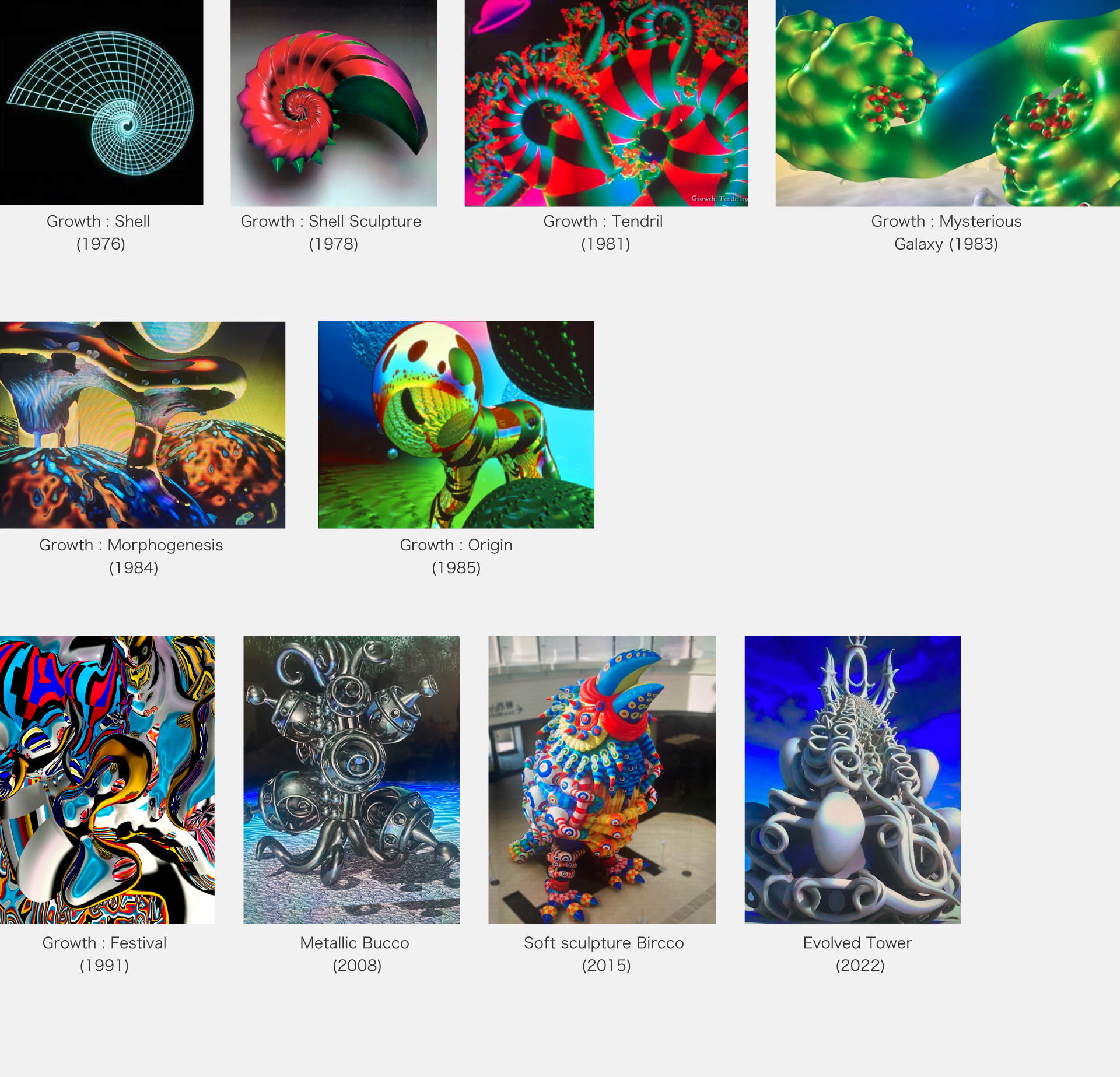 河口洋一郎 作品