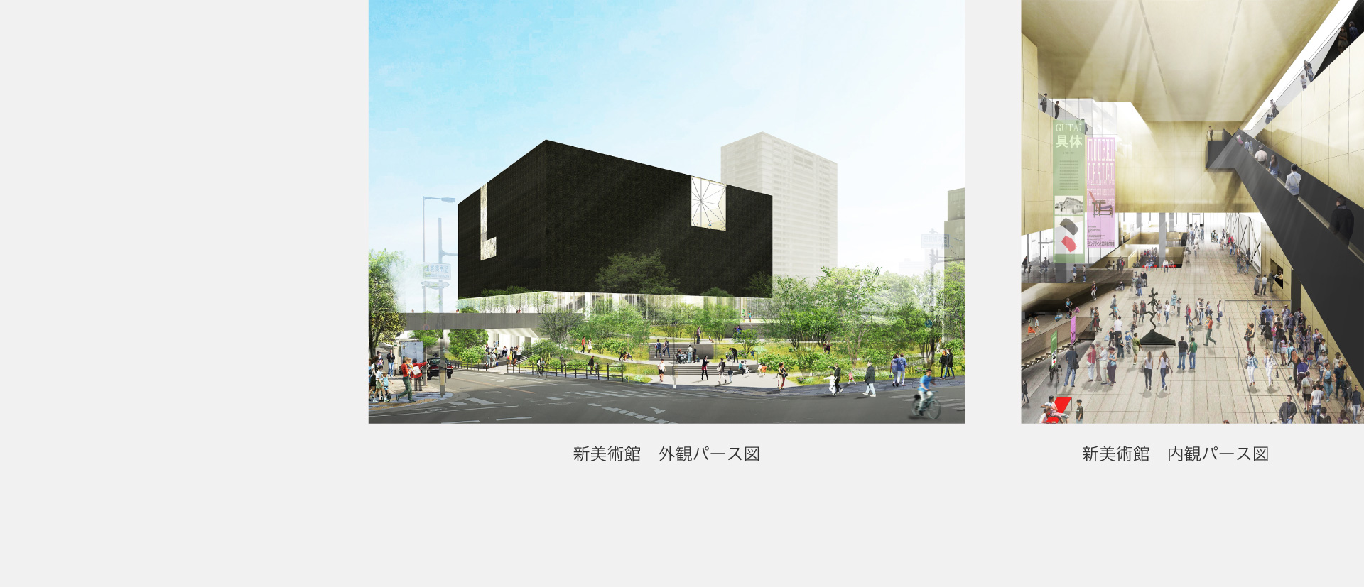 大阪新美術館建設準備室