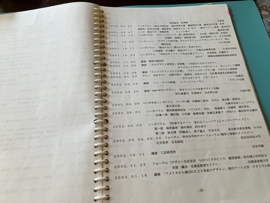 hiroshi Kashiwagi data