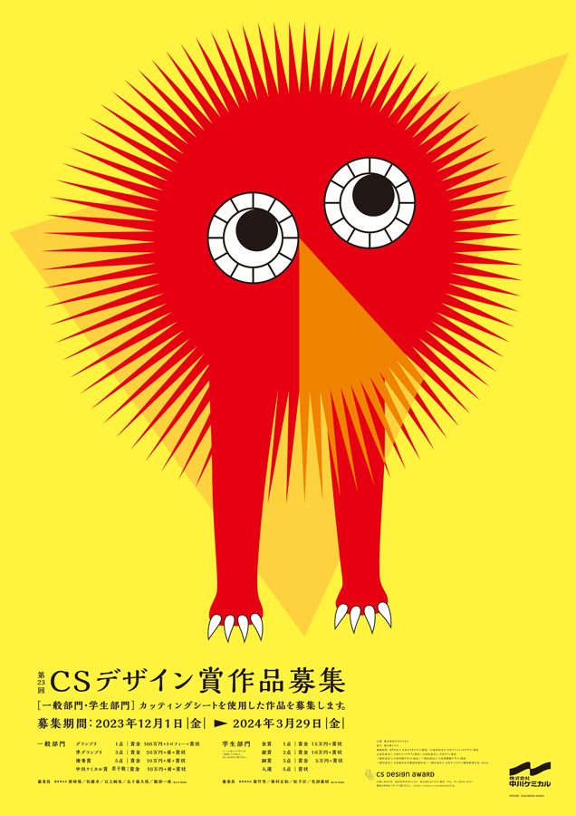 Masaru Katzumie Data