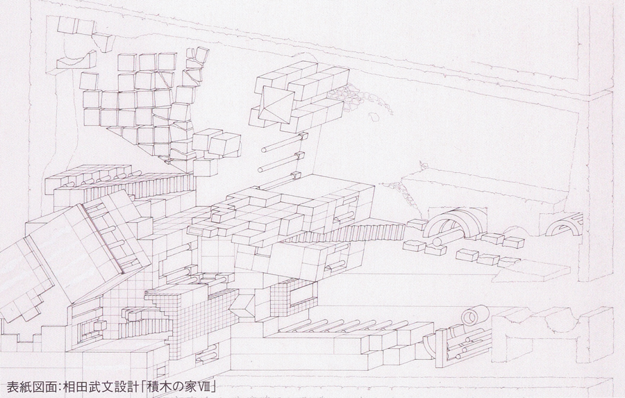 金沢工業大学資料館