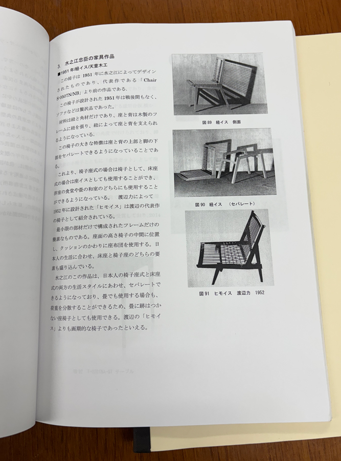 水之江忠臣 資料