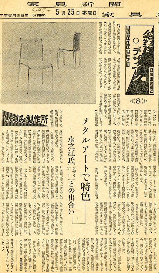 水之江忠臣 資料