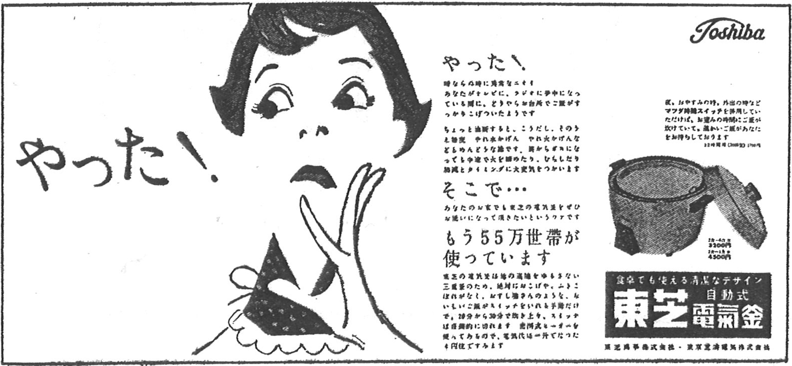 Hideo Mukai data