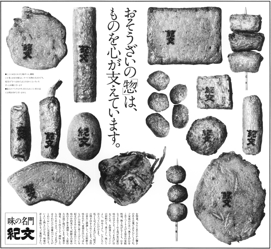 Hideo Mukai data