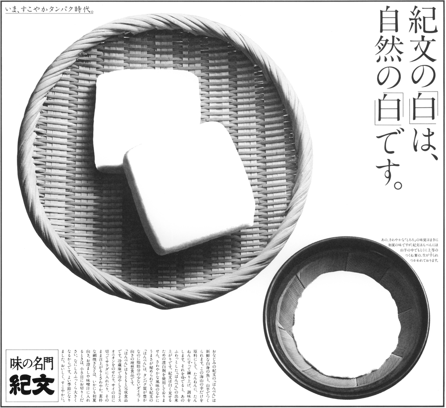 Hideo Mukai data