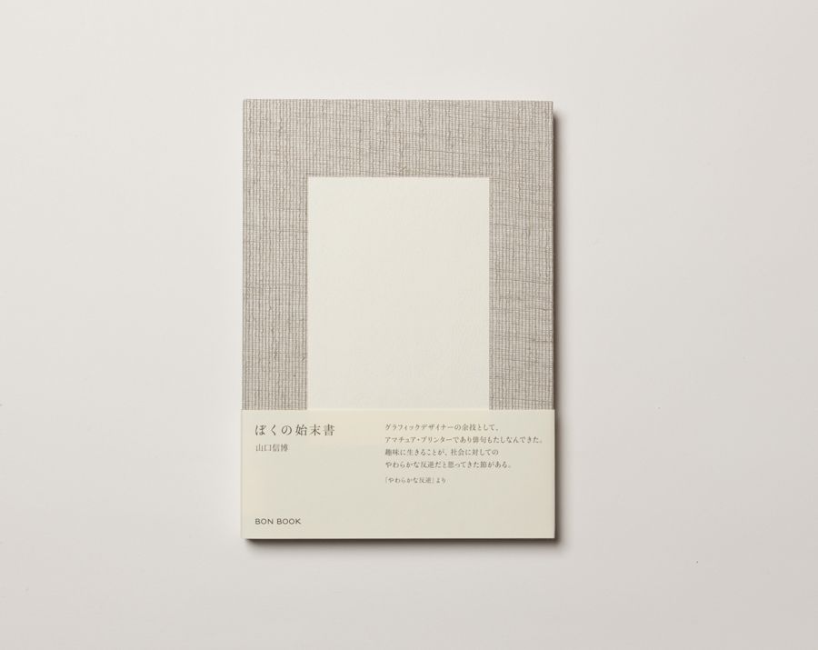 Nobuhiro Yamaguchi data