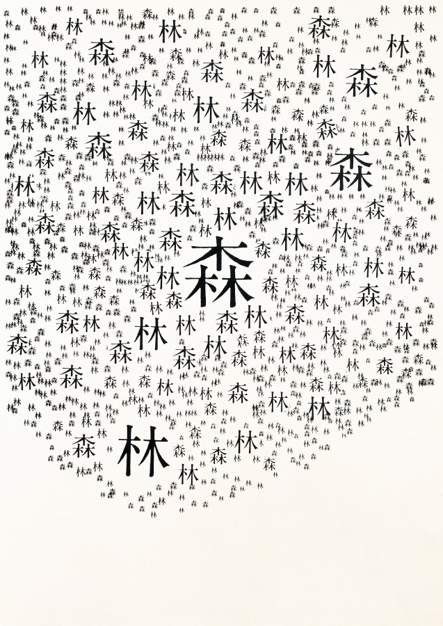 Ryuichi Yamashiro data